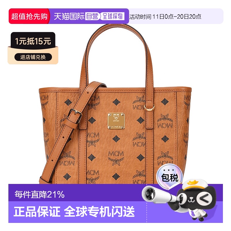 香港直邮MCM女包经典印花迷你菜篮子包单肩手提托特包MWPAATN04