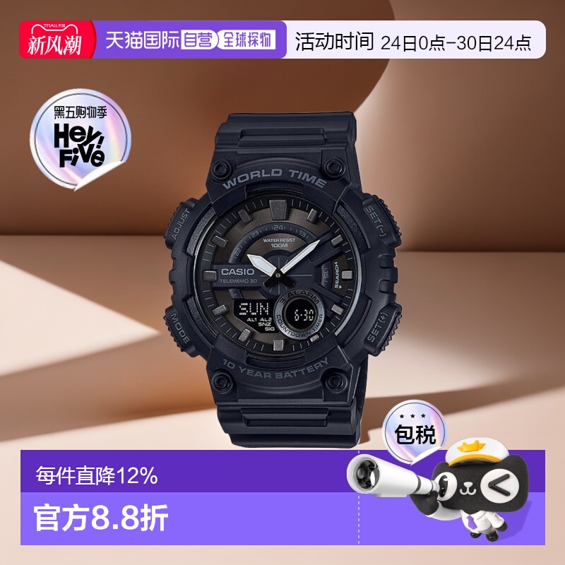 香港直邮Casio卡西欧男士手表徽标黑色简约日常百搭休闲配饰