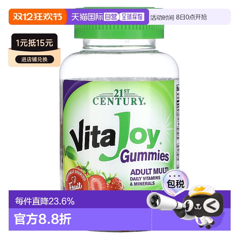 香港直发21St Century21世纪成年人多维生素75粒水果味瓶装助眠