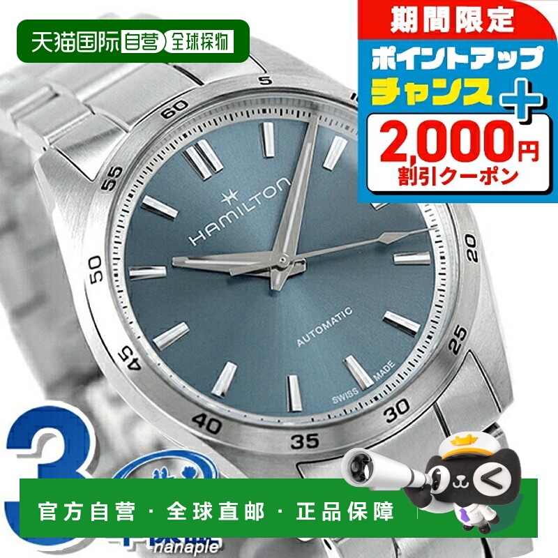 日本直邮 Jazzmaster Performer Auto 自动手表 H36105140 模拟蓝