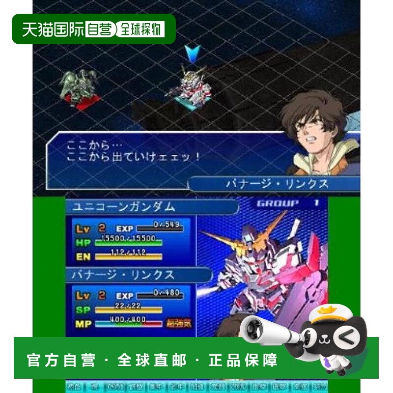 【日本直邮】Bandai namco万代南梦宫SD高达GGENERATION 3DS游戏