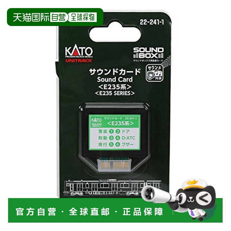 【日本直邮】KATO N轨距 声卡 E235系 22-241-1 铁模用品