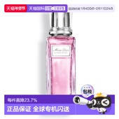 欧洲直邮Dior迪奥小姐花漾走珠女士淡香水20ML留香持久自然正品