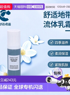 欧洲直邮Comfort Zone舒适地带崇高肤质流体乳霜60ml柔润滋养正品