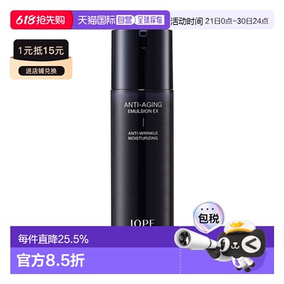 韩国直邮艾诺碧 IOPE 男士焕能抚纹保湿乳 120ml正品
