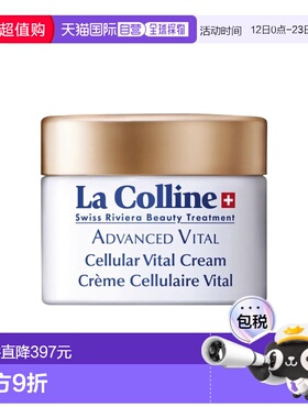 欧洲直邮La Colline科丽妍活力紧致抚纹面霜30ml 轻盈版新款正品