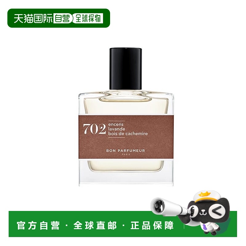 欧洲直邮Bon parfumeur柏氛 702香水EDP 轻暖焚香薰衣草30ml芳香