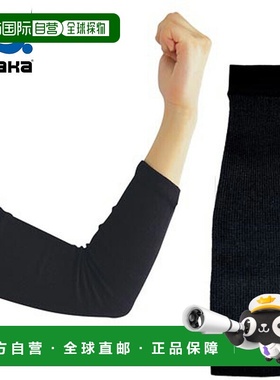 日本直邮Yasaka Z-63 Radon 男女手臂支撑2 件装运动手臂护理产品