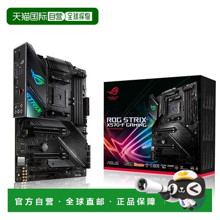 【日本直邮】asustek华硕电脑硬件X570-F电脑游戏主机板功能强大