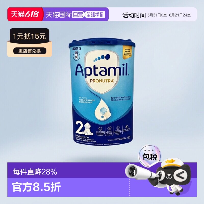 欧洲直邮德国爱他美蓝罐经典版婴幼儿奶粉2段6-10个月800g/罐新款
