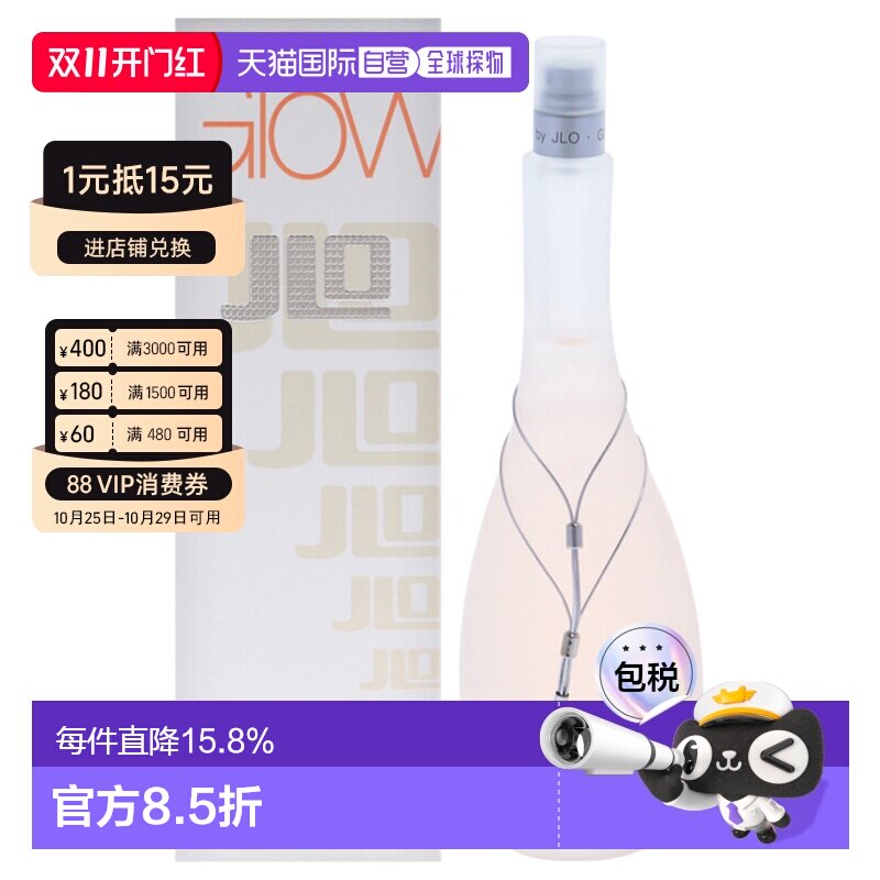 美国直邮Jennifer Lopez詹妮弗 洛佩兹闪亮之星女士香水EDT-正品