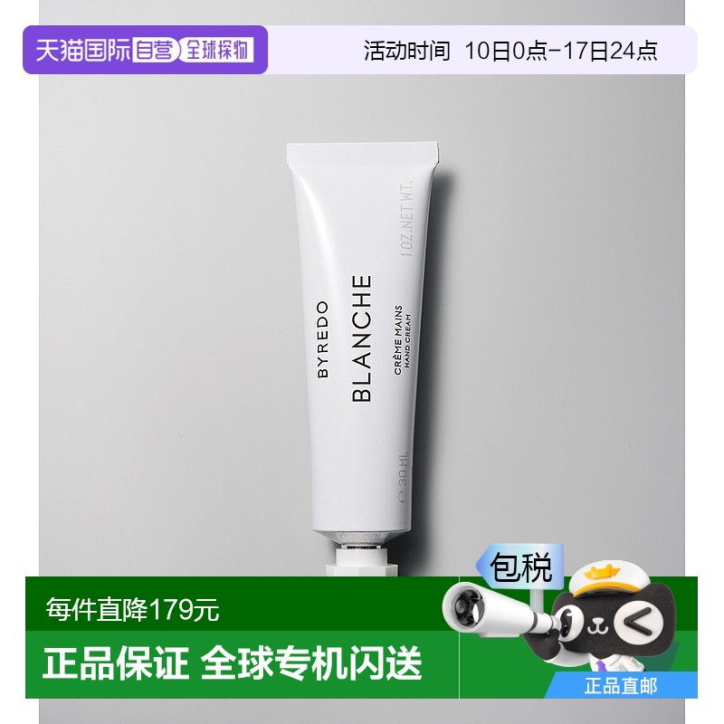 欧洲直邮百瑞德白色浪漫护手霜 BYREDO Blanche HAND CREAM 30ML