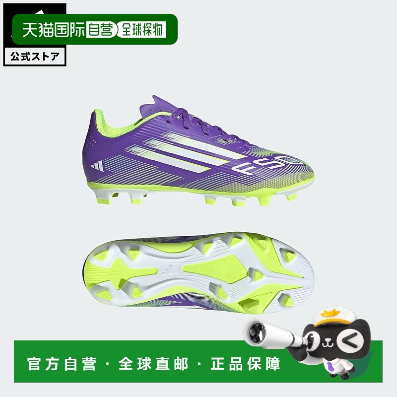 日本直邮 adidas 儿童F50 CLUB FG/MG足球鞋 [JI0030] 紫色钉鞋