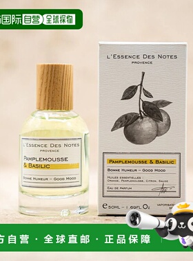 欧洲直邮法国L'essence des notes香水 Pamplemousse&Basilic 高