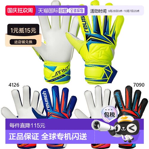 日本直邮Reusch 青少年足球守门员手套 Attract Solid Soccer Goa