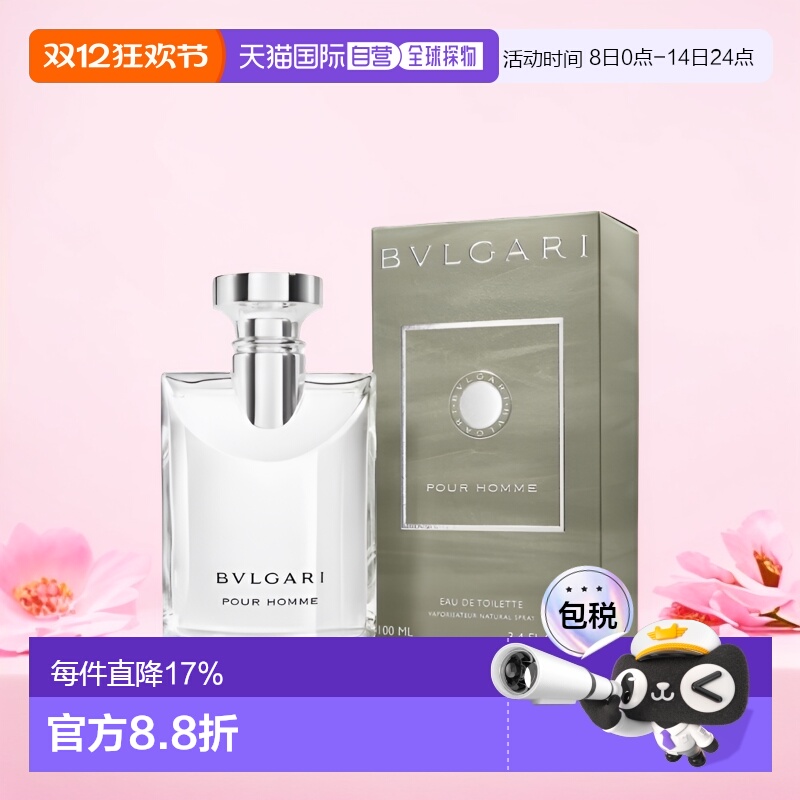 香港直邮Bvlgari宝格丽大吉岭茶淡香水EDT花香木制调正品50/100ml