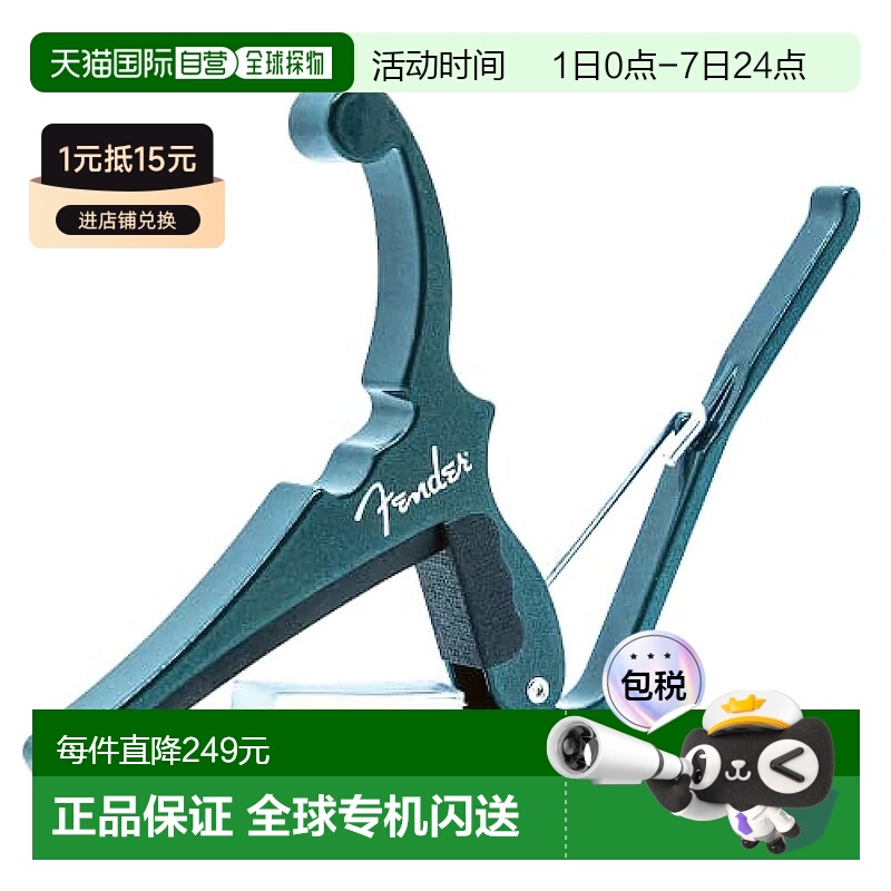 【日本直邮】Fender 結他夾 Kyser 经典快速换弦 电吉他终止器