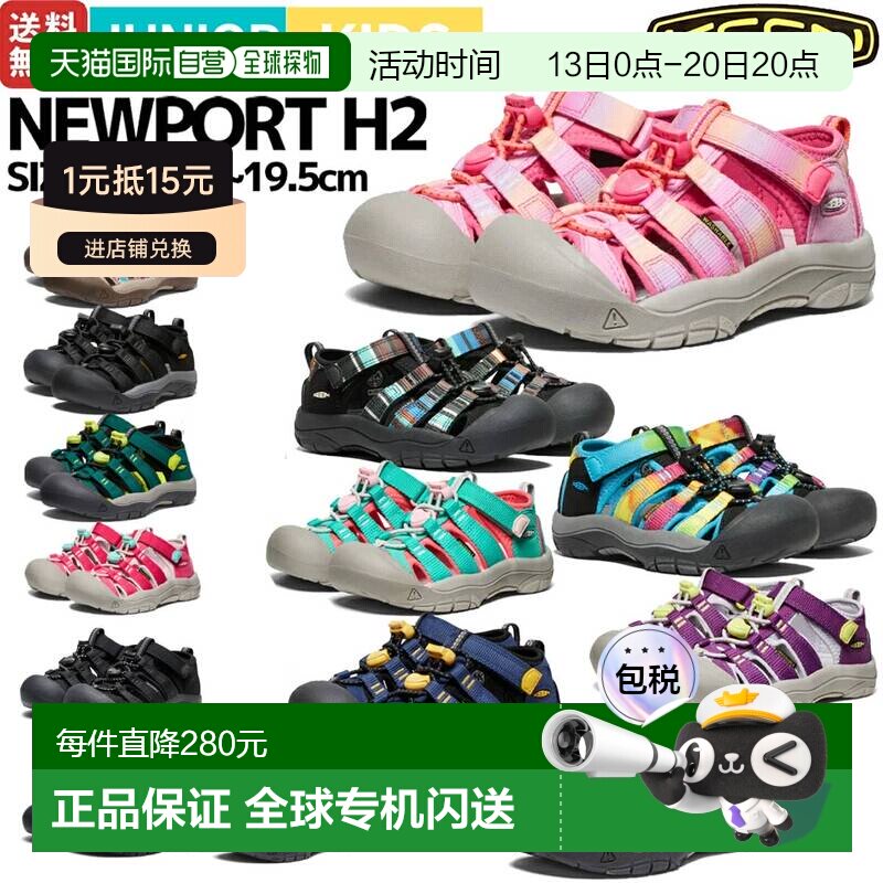 自营 KEEN Newport H2 儿童凉鞋运动鞋一脚蹬两栖户外露营休闲春