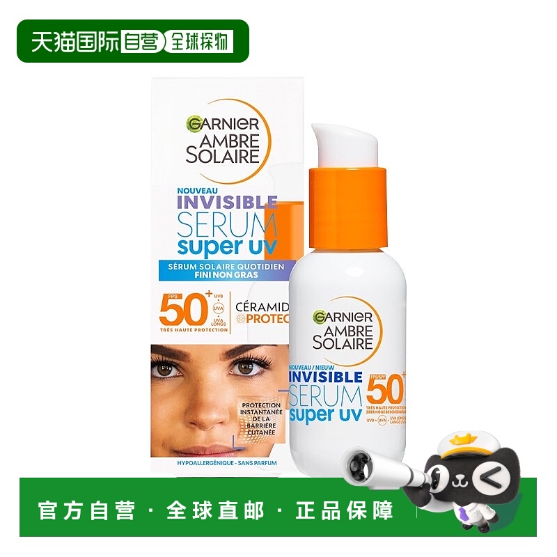 欧洲直邮Garnier卡尼尔面部防晒精华乳液 30ml 高度防护轻盈舒适