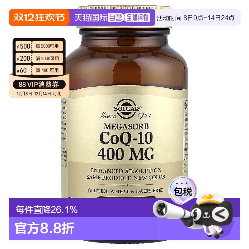 香港直发SOLGAR索尔加辅酶Q10胶囊保护心脏和神经系统健康60粒