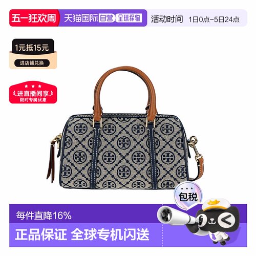 香港直邮TORY BURCH汤丽柏琦T Monogram经典品牌标志印花款手提包