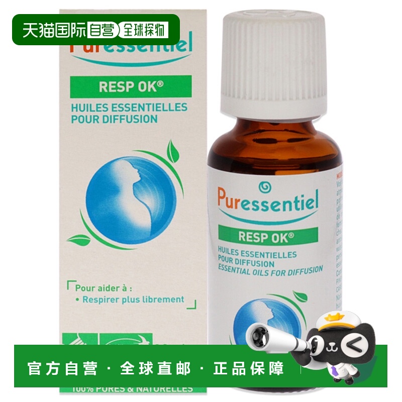 美国直邮Puressentiel璞医香呼吸道香薰精油男女通用精油-30正品