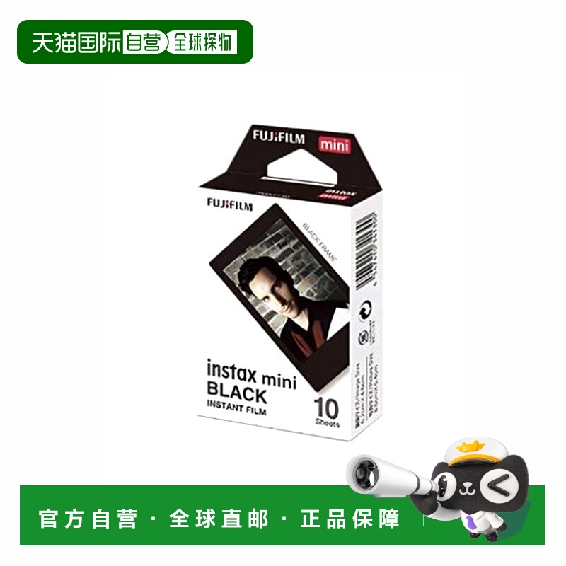 【日本直邮】富士胶片拍立得相机用相纸10张INSTAX 迷你 黑FRAME