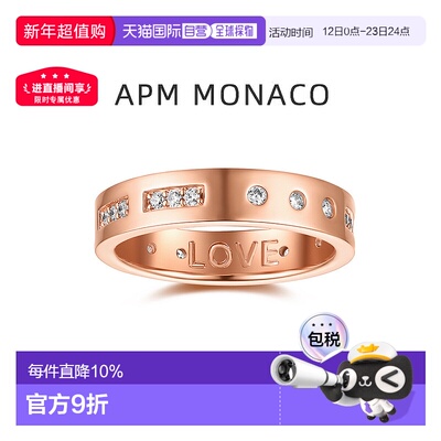 自营 APM Monaco摩斯密码戒指情侣对戒玫瑰金轻奢情侣款新年礼物
