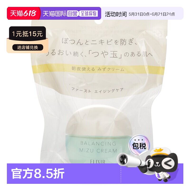 香港直邮资生堂 ELIXIR 均衡水润面霜正品