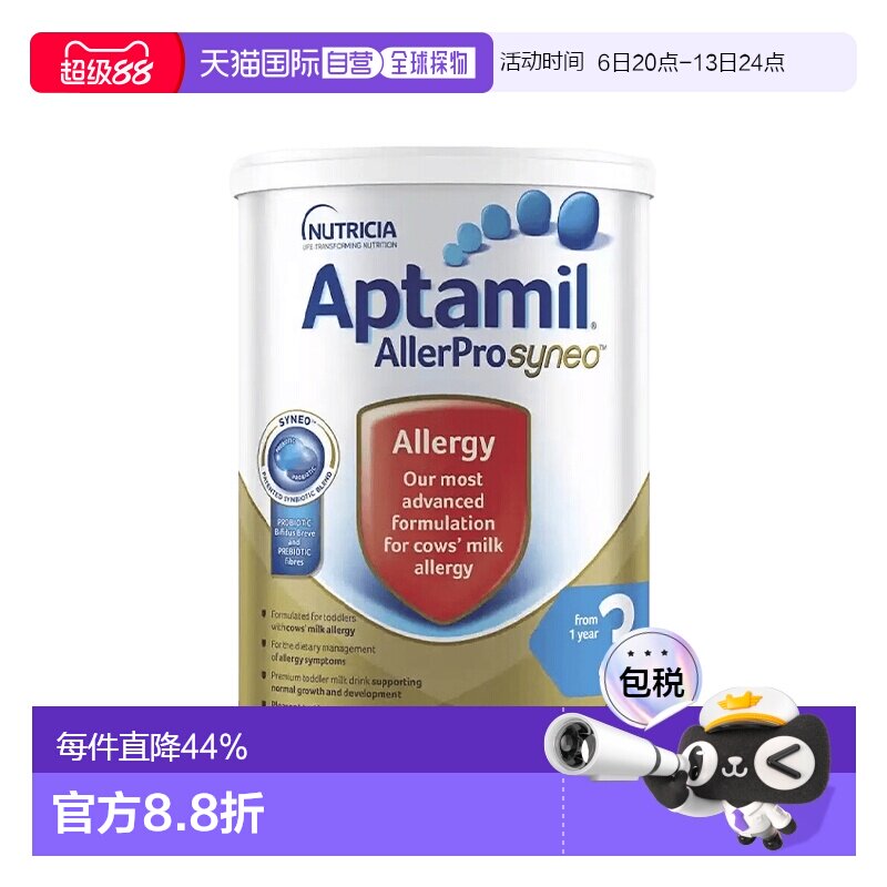 澳大利亚直邮爱他美深度水解婴幼儿奶粉3段12个月以上900g
