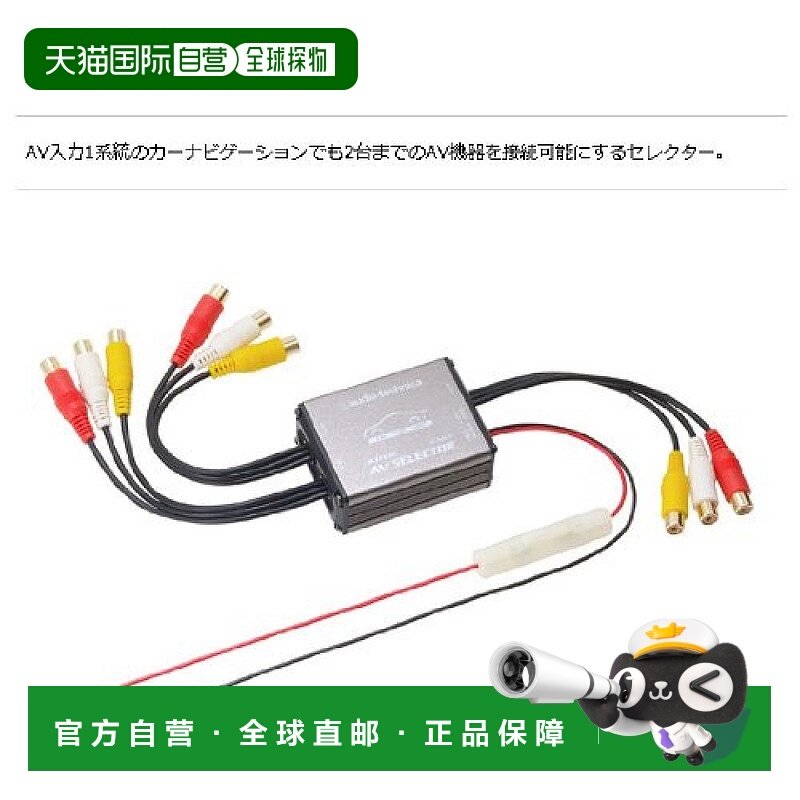 自营｜铁三角audio technicaAT ASL3AV选择器车载显示器配件