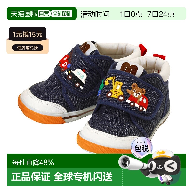 日本直邮MIKIHOUSE 日本制小熊挖掘机小兔拖拉车童鞋11-9307-384