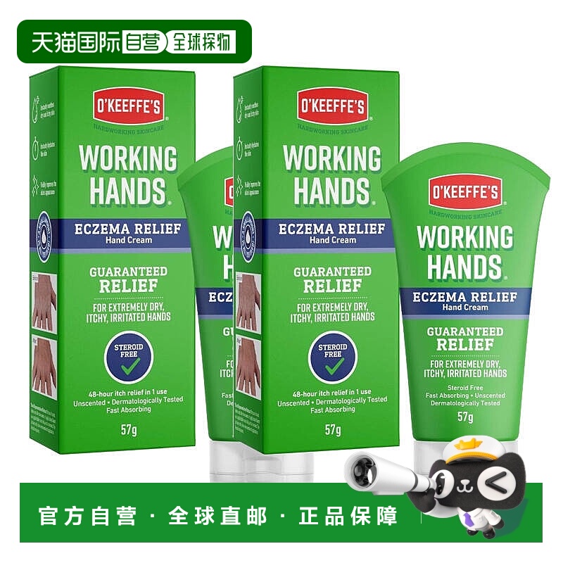 英国OKeeffes奥可菲护手霜保湿修复缓解瘙痒发红80ml正品