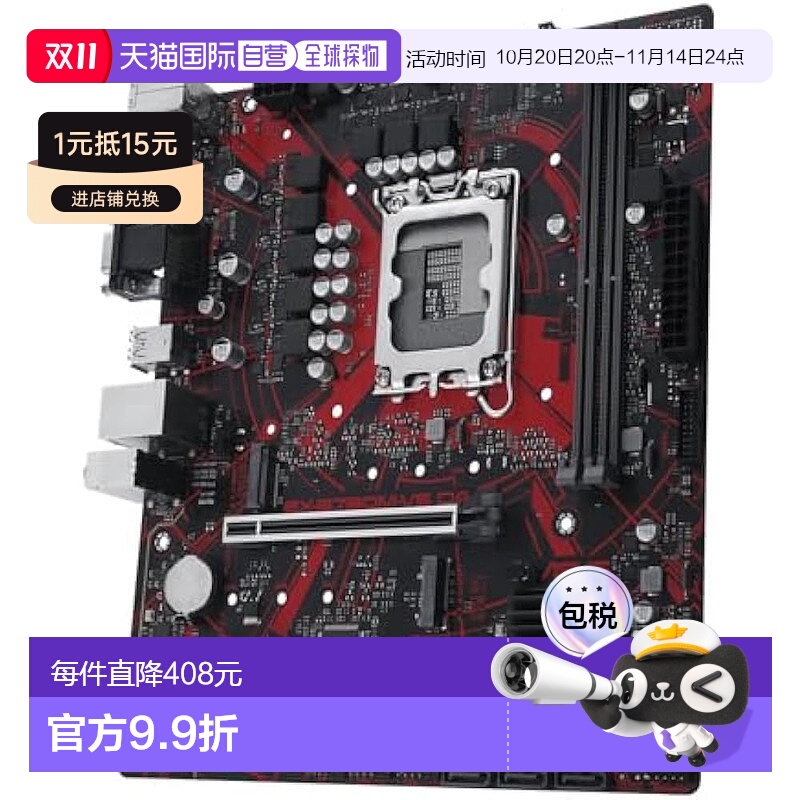 【日本直邮】ASUS B760M搭载Micro ATX游戏主板EX-B760M-V5 D4-CS