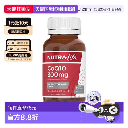 澳大利亚直邮Nutra Life COQ10 300mg 60c 辅酶q10胶囊300mg 60粒