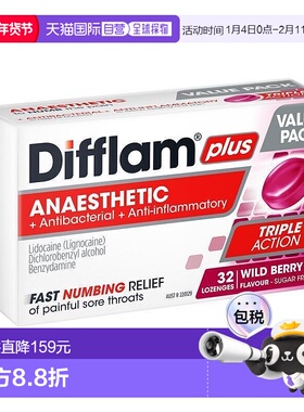 澳大利亚直邮Difflam 浆果喉糖（无糖）32粒/盒
