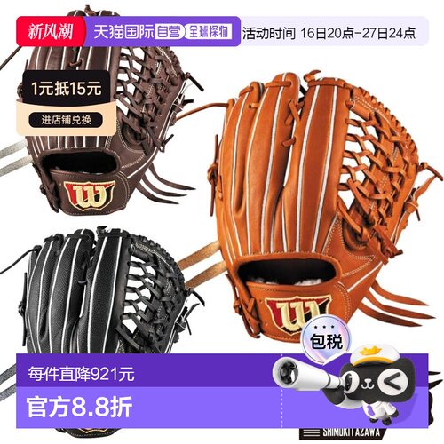 日本直邮Wilson Staff 双硬式棒球手套实用型DU 型12 英寸提供左2