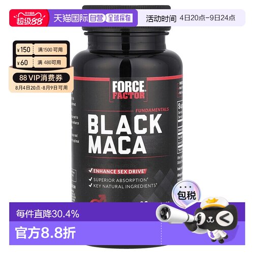 香港直发FORCE FACTOR黑玛卡胶囊优效增加能量和力量60粒