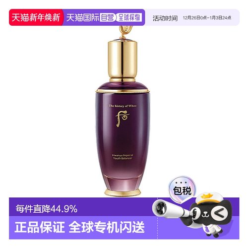 韩国直邮the history of whoo 男女通用 爽肤水正品