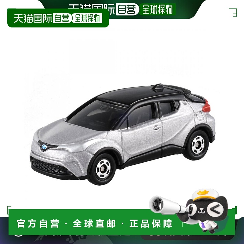 【日本直邮】takara tomy多美TOMICA仿真车模型No.94丰田C-HR盒装