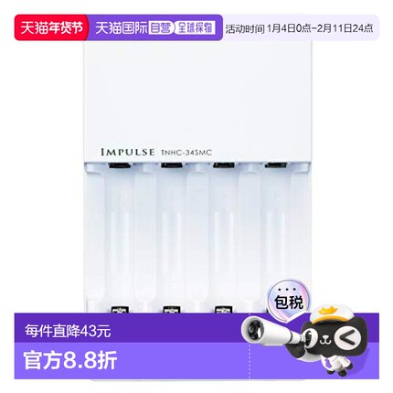 【日本直邮】东芝快速充电器 适用镍氢5号7号电池 TNHC-34SMC插头