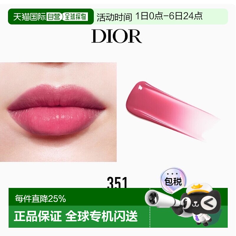 韩国直邮Dior迪奥染唇液气质百搭自然水润持久不掉色唇蜜5ml正品