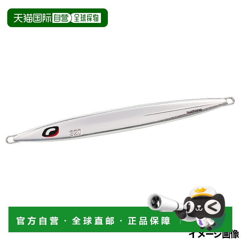 日本直邮Shimano Jig Ocea Long Weber 320克 014 银色镜面 JV-L3