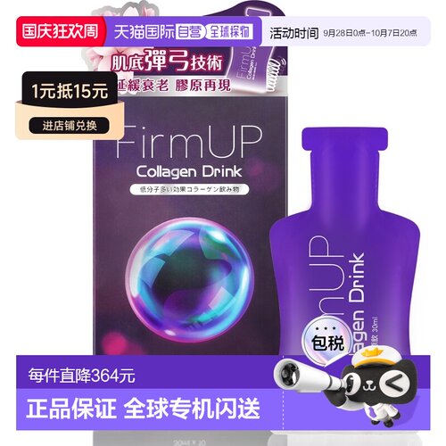 香港直邮Colli-G益生菌祛湿敏缓痒10包有助于恢复肌肤平滑有弹力