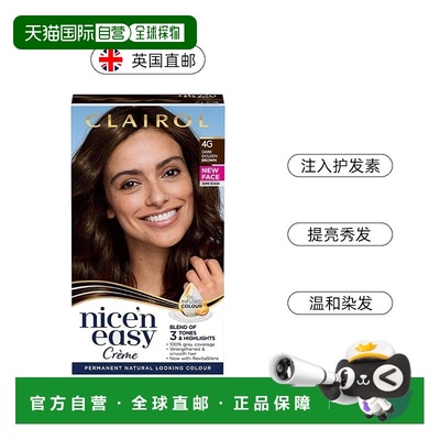 欧洲直邮英国Clairol伊卡璐染发剂无需漂白固色低敏快捷深金棕色