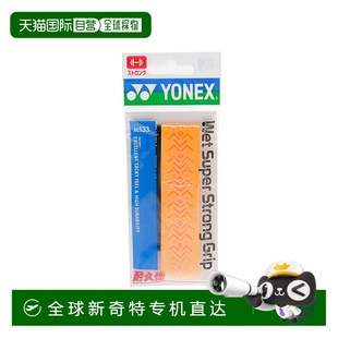 单支装 高耐久网球羽毛球湿型握把胶带 YONEX 日本直邮日本直邮