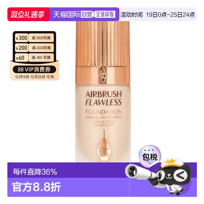 香港直邮CT轻盈无暇持妆粉底液长效持妆遮瑕服帖油皮挚爱30ml正品