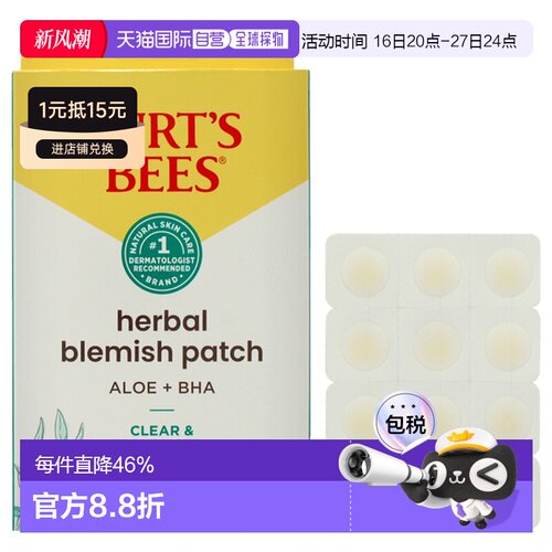 美国直邮Burts Bees伯特小蜜蜂草本净痘平衡贴女士贴片-24co正品