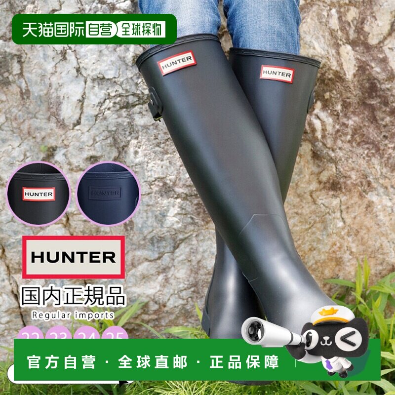 日本直邮HUNTER ORIGINAL REFINED（Original Refined）女士雨靴H图片