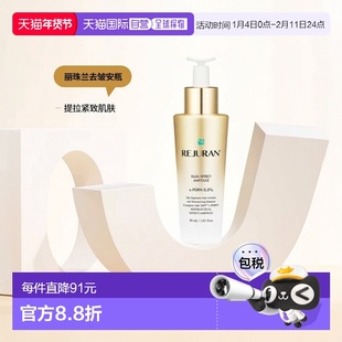 韩国直邮REJURAN丽珠兰去皱双效安瓶30ml正品护肤品肤紧致提拉